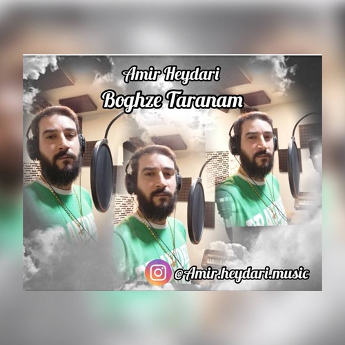 امیر حیدری بغض ترانم